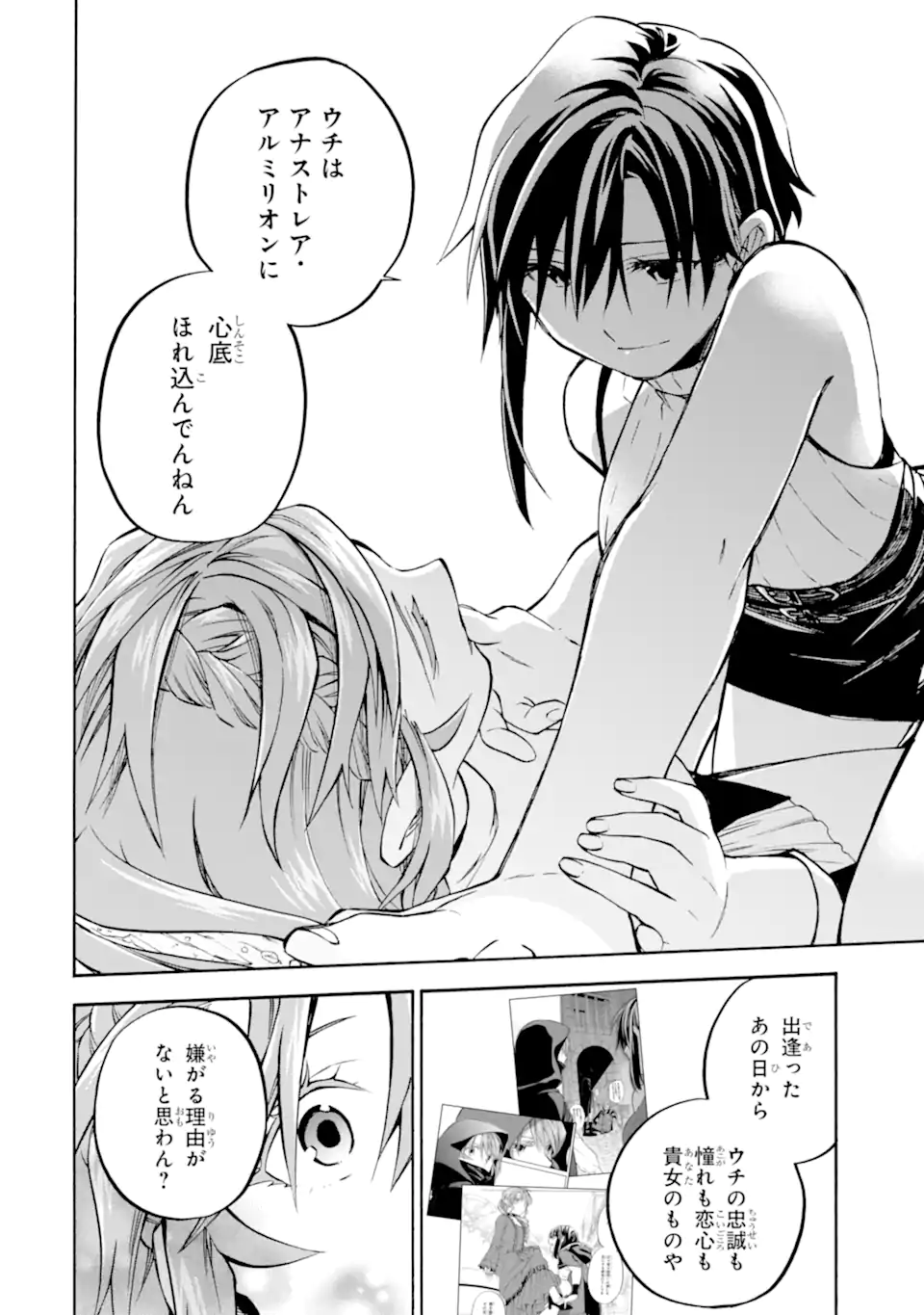 Ossan Boukensha Kein no Zenkou Chap 58.2 - Next Chap 59.2