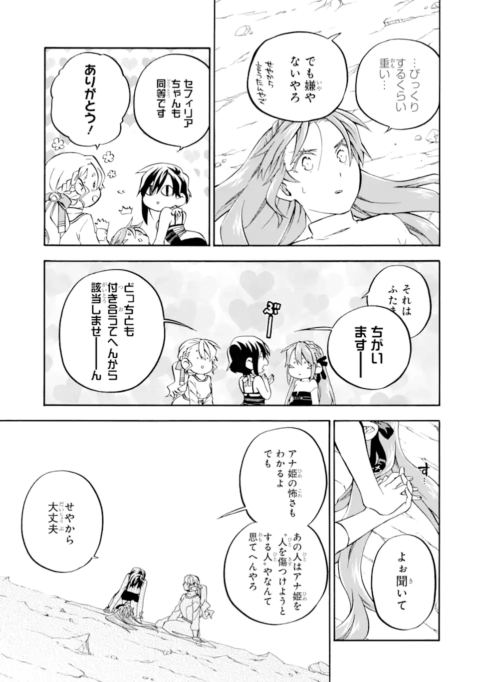 Ossan Boukensha Kein no Zenkou Chap 58.2 - Next Chap 59.2
