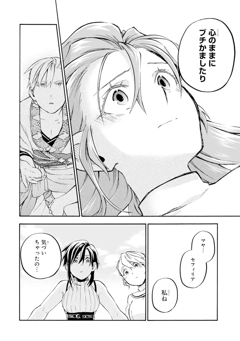 Ossan Boukensha Kein no Zenkou Chap 58.2 - Next Chap 59.2