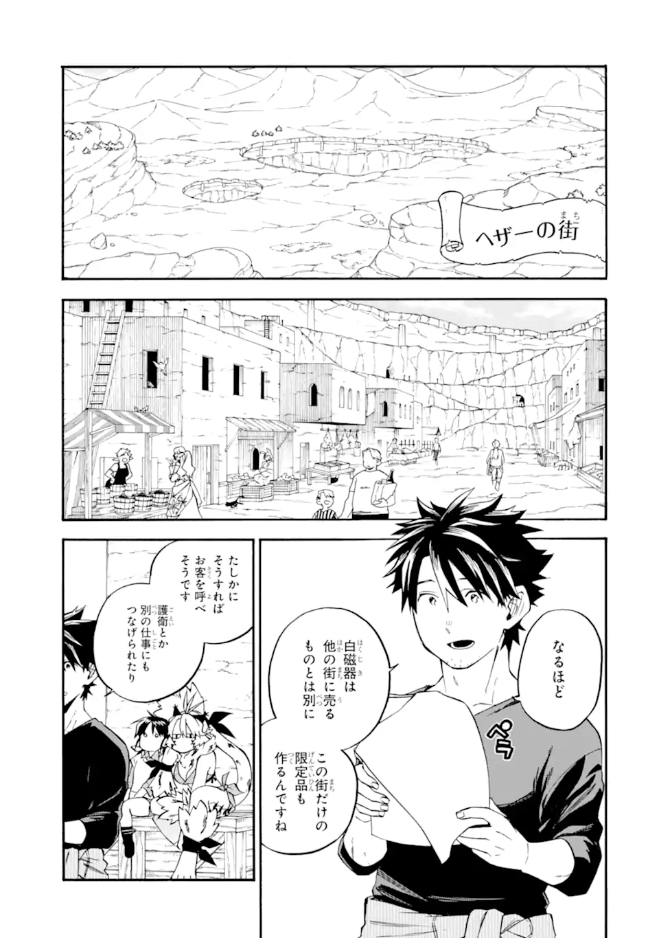 Ossan Boukensha Kein no Zenkou Chap 58.2 - Next Chap 59.2