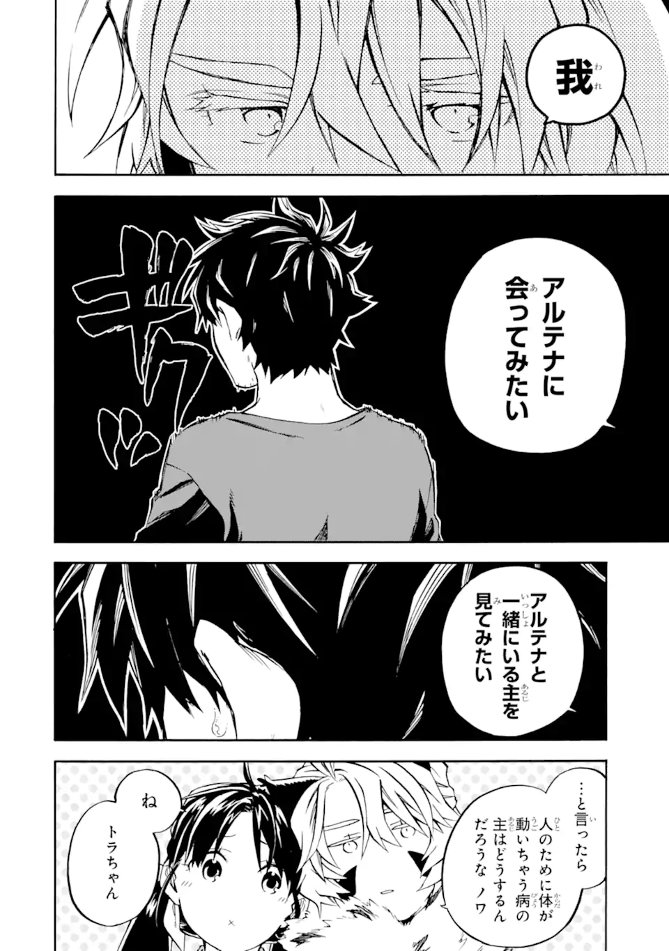 Ossan Boukensha Kein no Zenkou Chap 58.2 - Next Chap 59.2