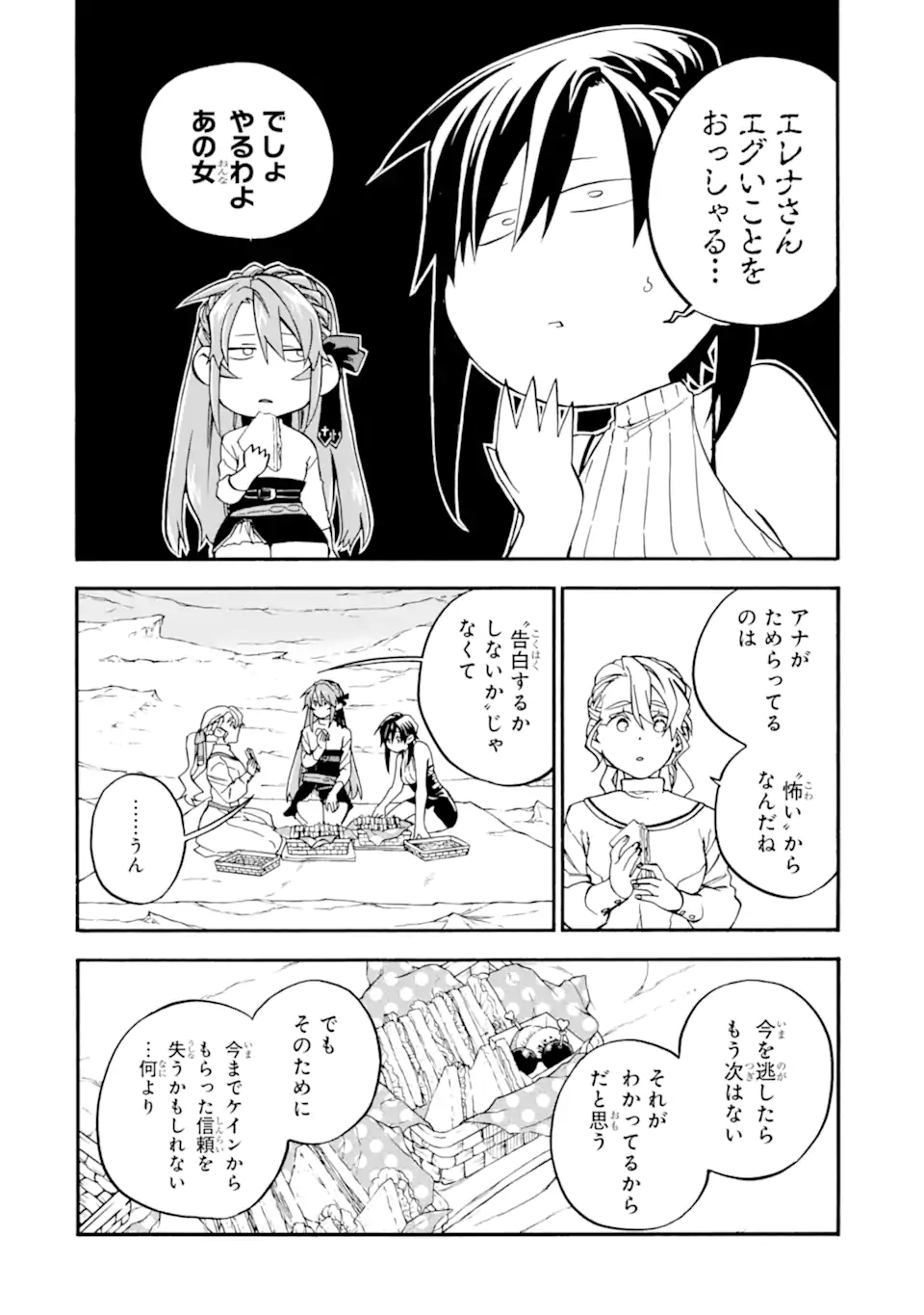 Ossan Boukensha Kein no Zenkou Chap 58.2 - Next Chap 59.2