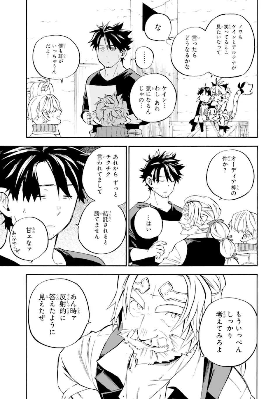 Ossan Boukensha Kein no Zenkou Chap 58.2 - Next Chap 59.2