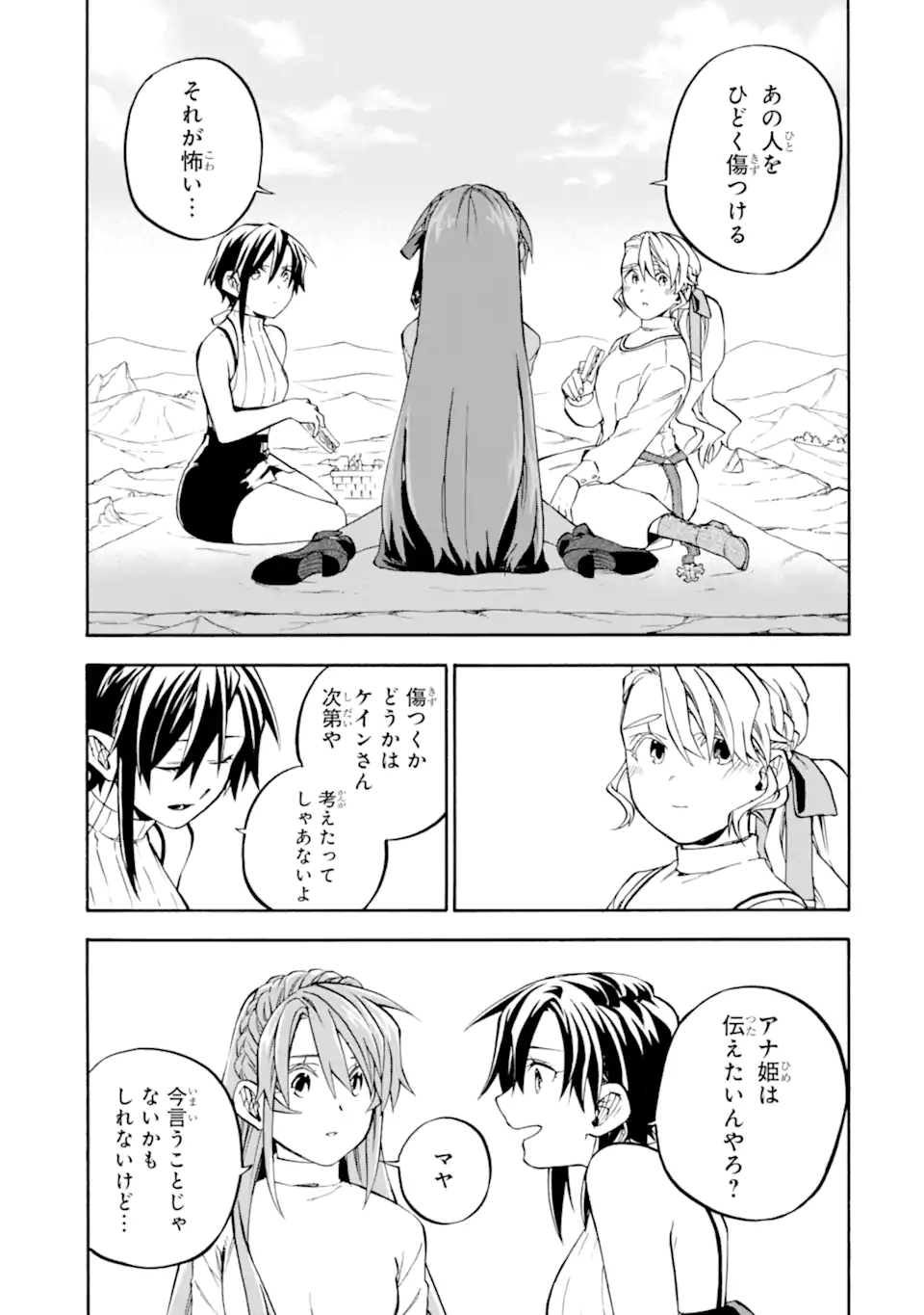 Ossan Boukensha Kein no Zenkou Chap 58.2 - Next Chap 59.2