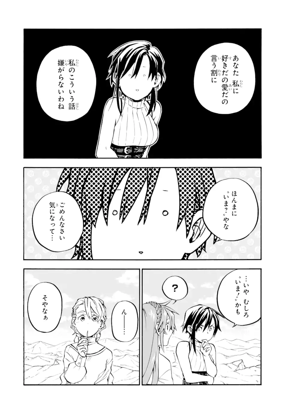 Ossan Boukensha Kein no Zenkou Chap 58.2 - Next Chap 59.2