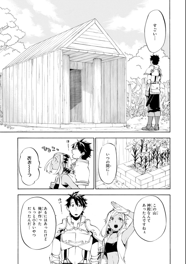 Ossan Boukensha Kein no Zenkou Chap 6 - Next Chap 7