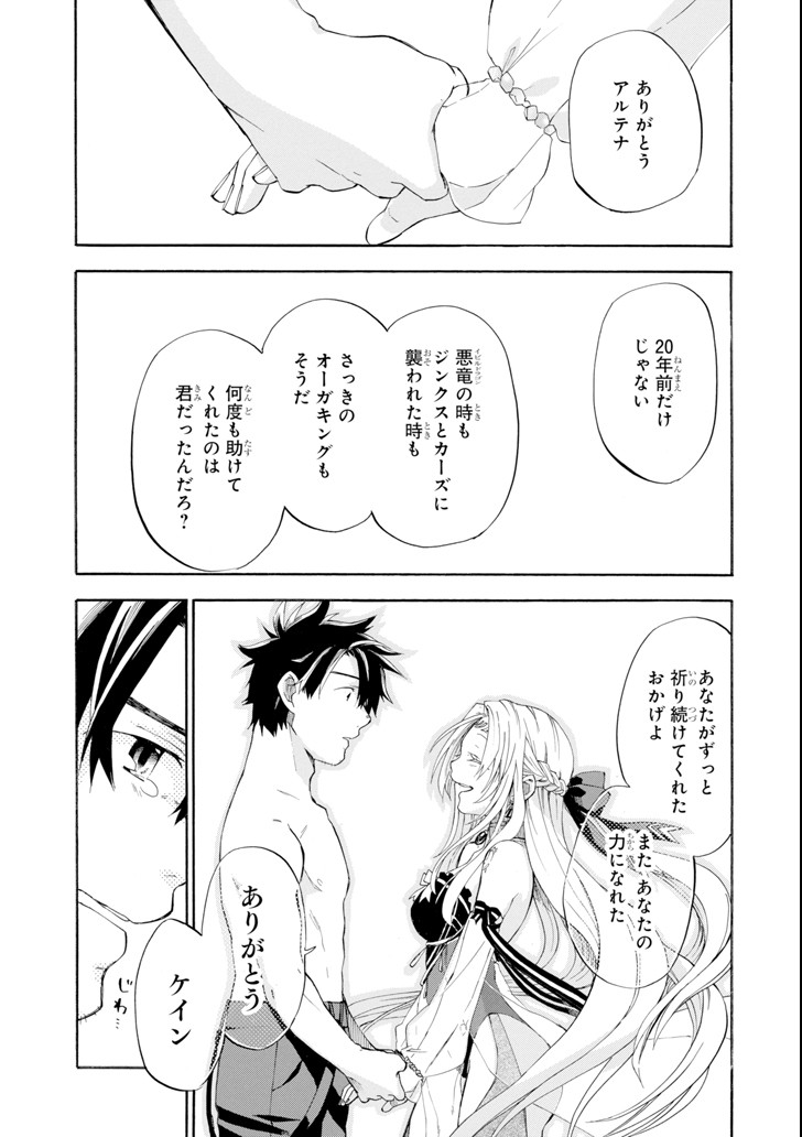 Ossan Boukensha Kein no Zenkou Chap 6 - Next Chap 7