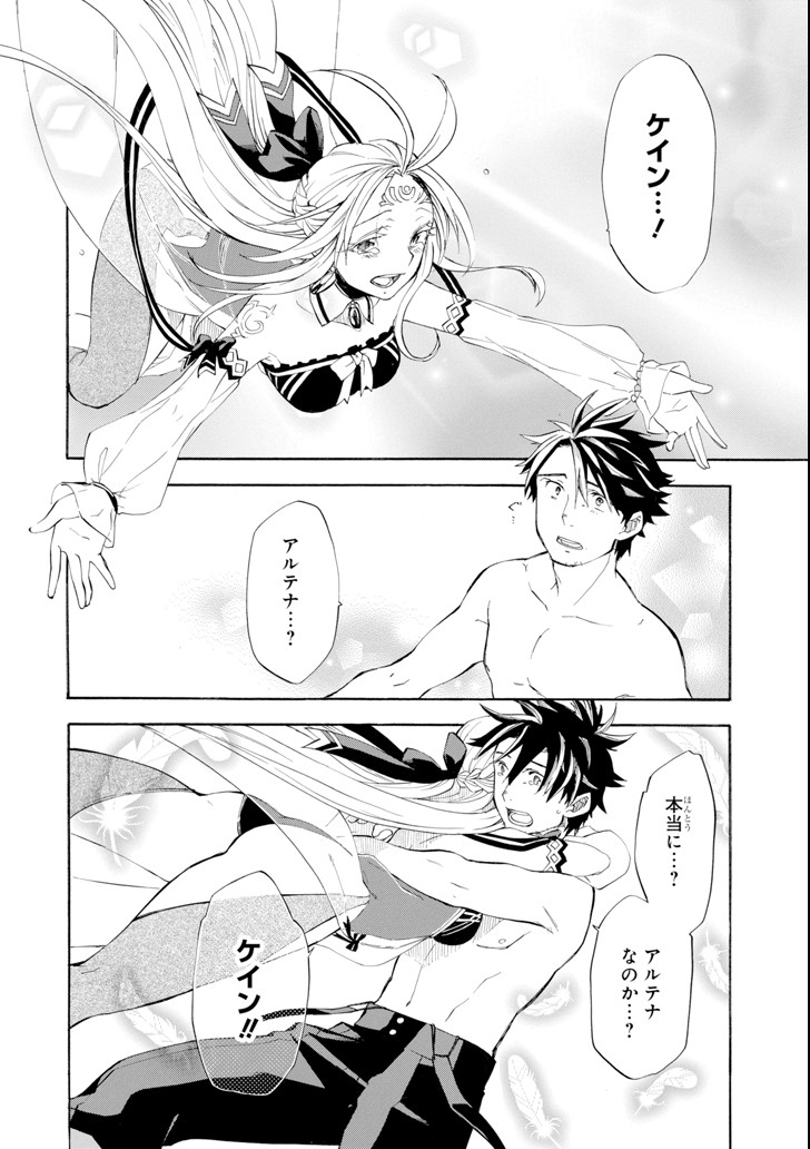 Ossan Boukensha Kein no Zenkou Chap 6 - Next Chap 7