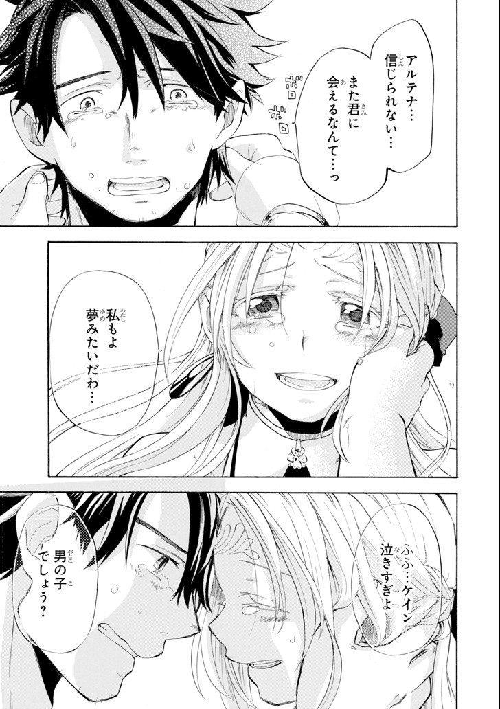 Ossan Boukensha Kein no Zenkou Chap 6 - Next Chap 7