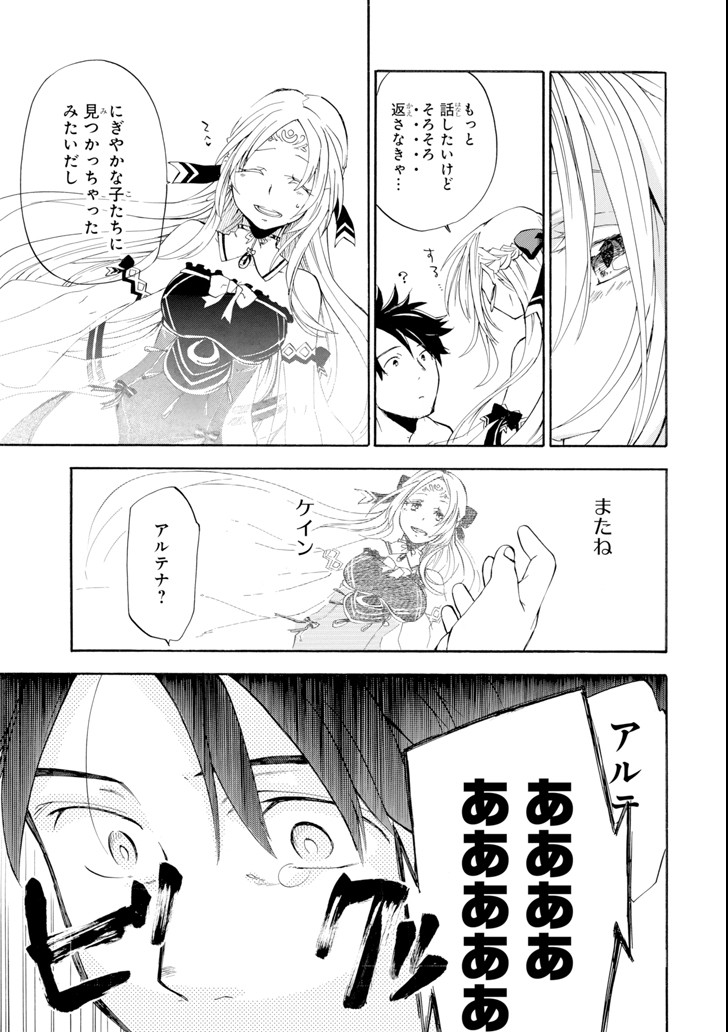 Ossan Boukensha Kein no Zenkou Chap 6 - Next Chap 7