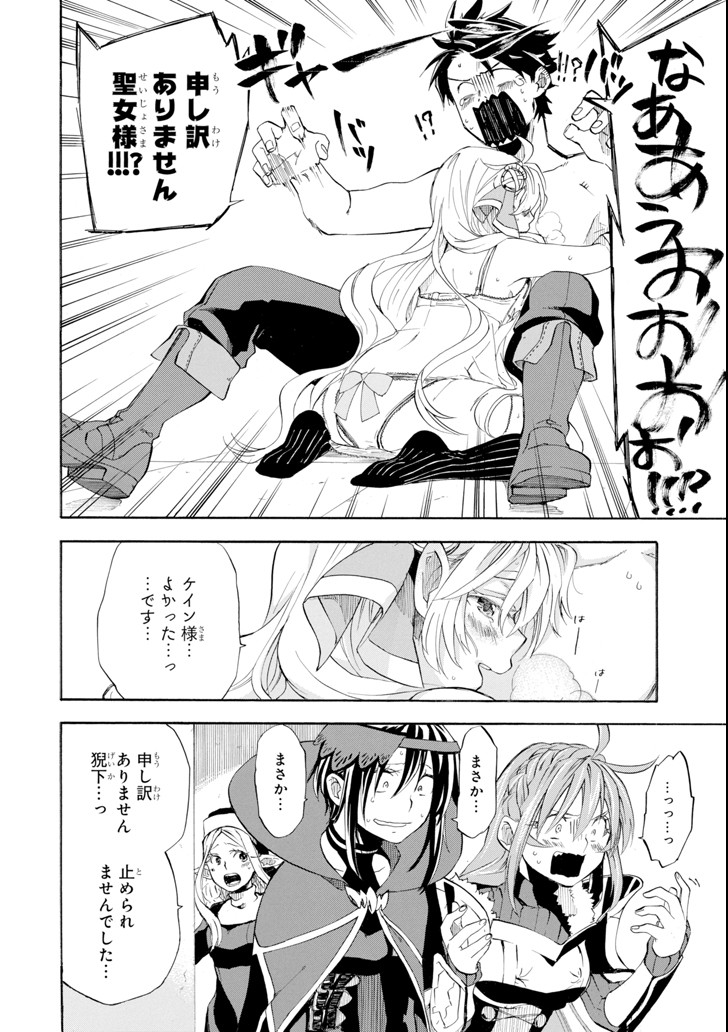 Ossan Boukensha Kein no Zenkou Chap 6 - Next Chap 7