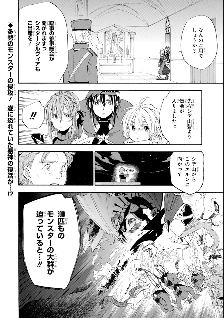 Ossan Boukensha Kein no Zenkou Chap 6 - Next Chap 7