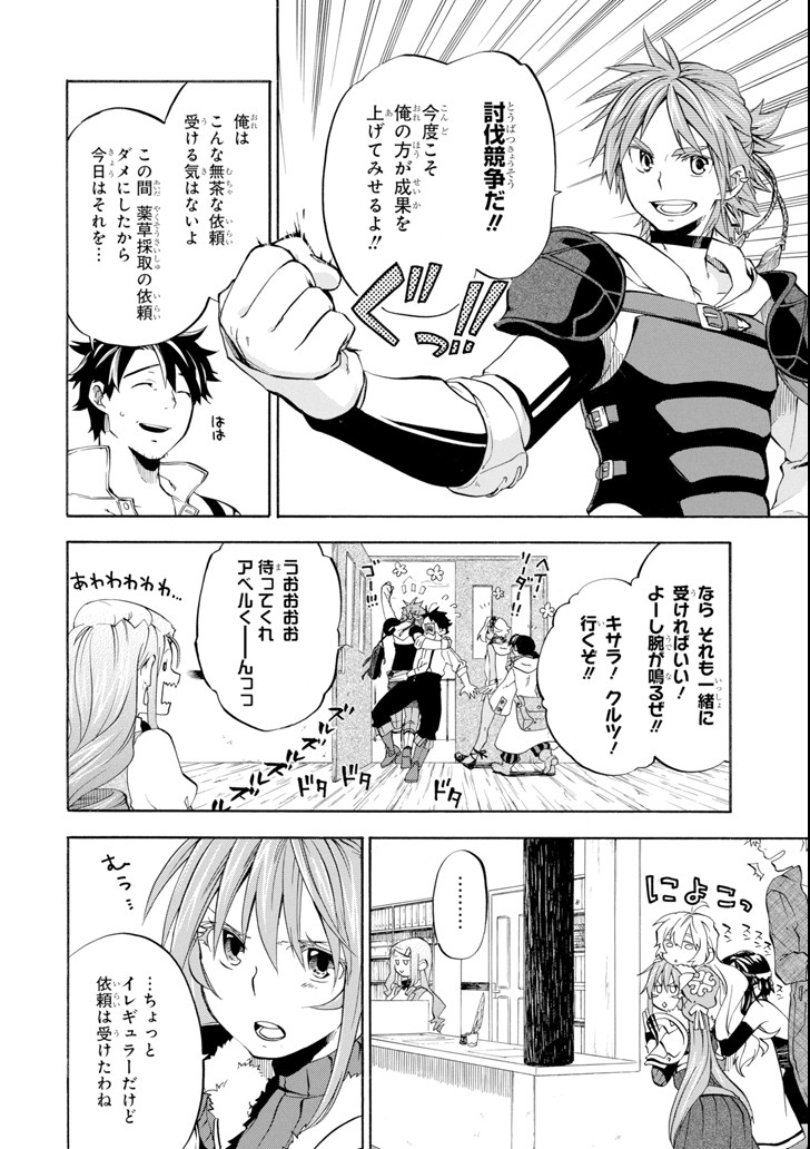 Ossan Boukensha Kein no Zenkou Chap 6 - Next Chap 7