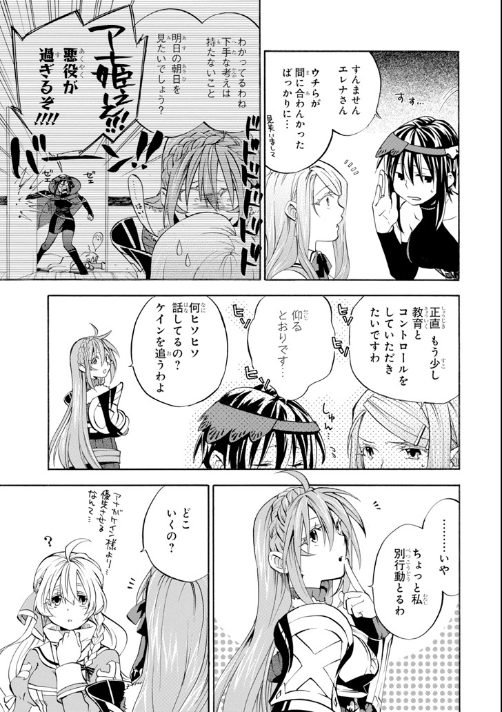 Ossan Boukensha Kein no Zenkou Chap 6 - Next Chap 7
