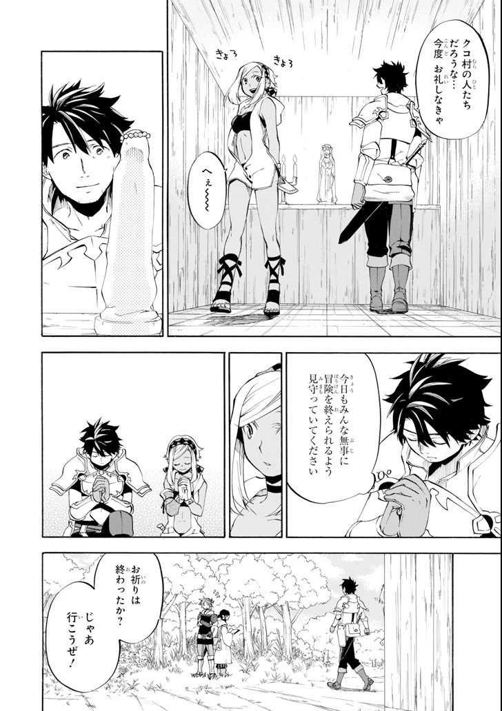 Ossan Boukensha Kein no Zenkou Chap 6 - Next Chap 7