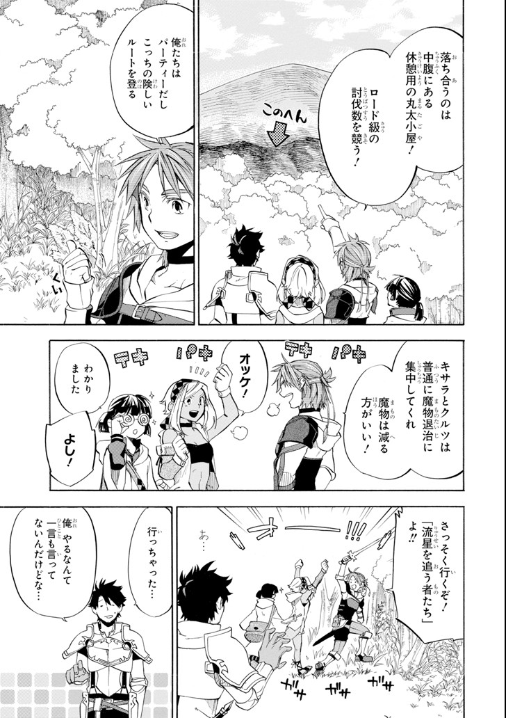 Ossan Boukensha Kein no Zenkou Chap 6 - Next Chap 7