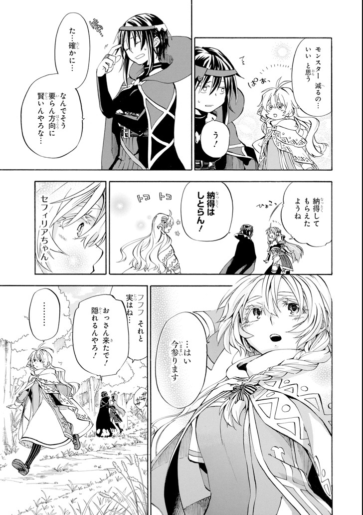 Ossan Boukensha Kein no Zenkou Chap 6 - Next Chap 7