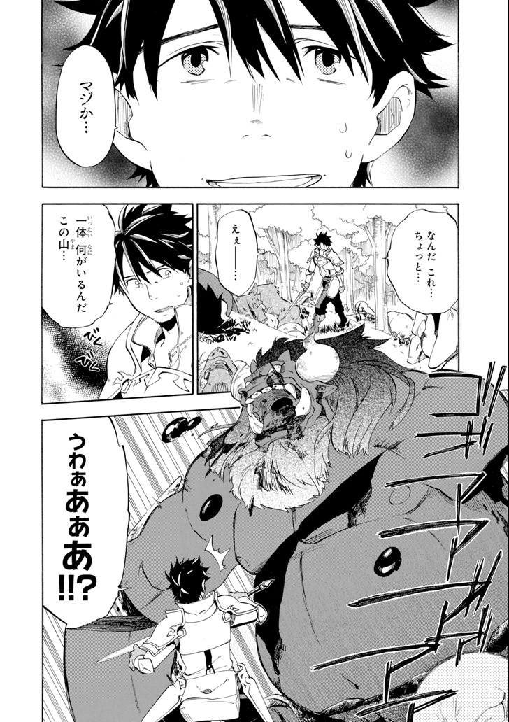 Ossan Boukensha Kein no Zenkou Chap 6 - Next Chap 7