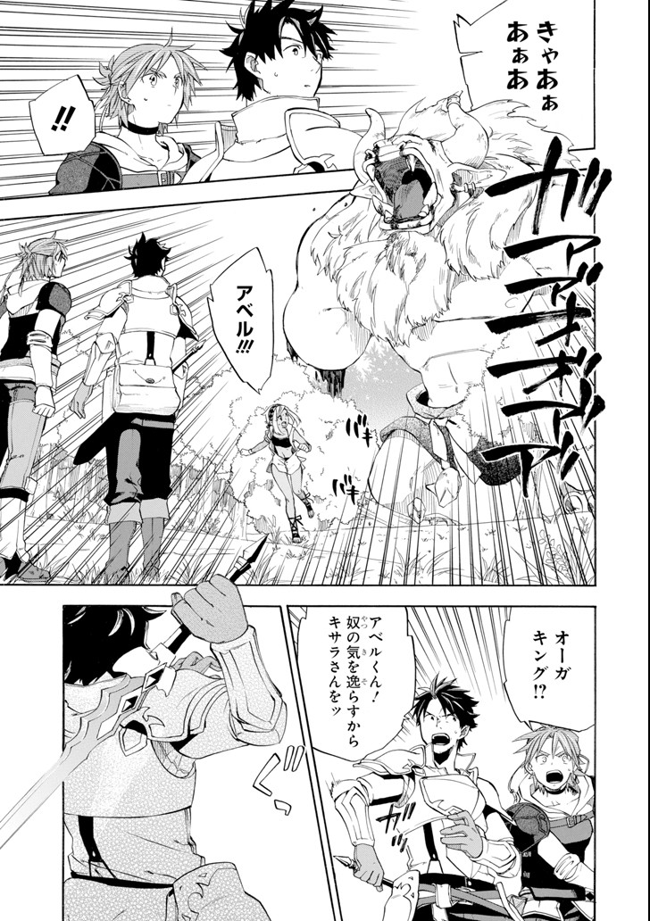 Ossan Boukensha Kein no Zenkou Chap 6 - Next Chap 7