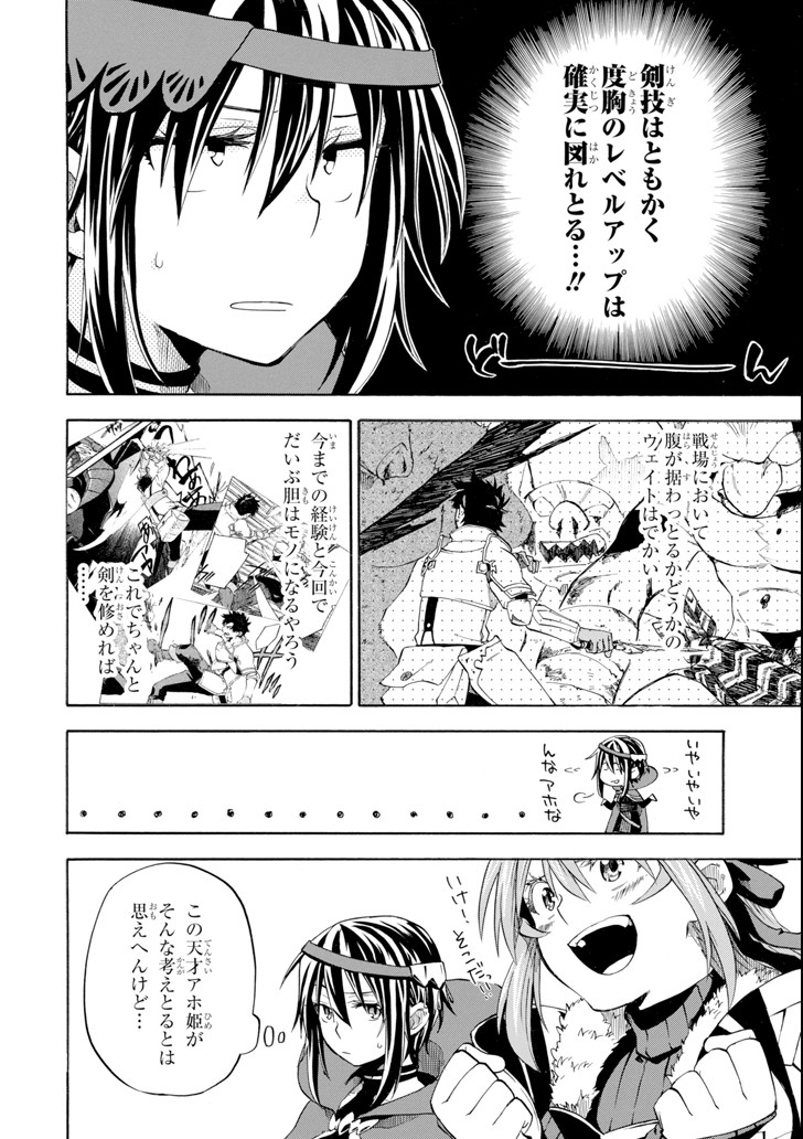 Ossan Boukensha Kein no Zenkou Chap 6 - Next Chap 7