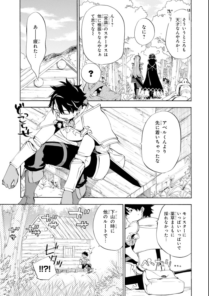 Ossan Boukensha Kein no Zenkou Chap 6 - Next Chap 7