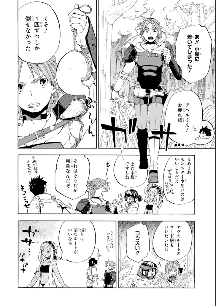 Ossan Boukensha Kein no Zenkou Chap 6 - Next Chap 7