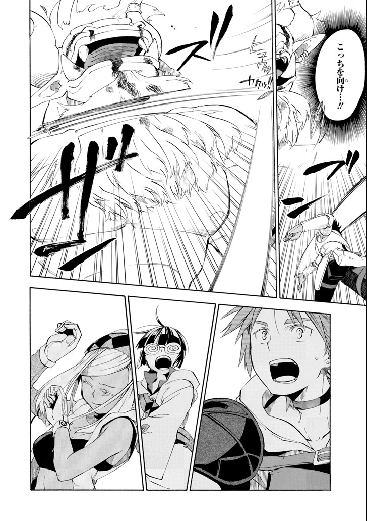 Ossan Boukensha Kein no Zenkou Chap 6 - Next Chap 7