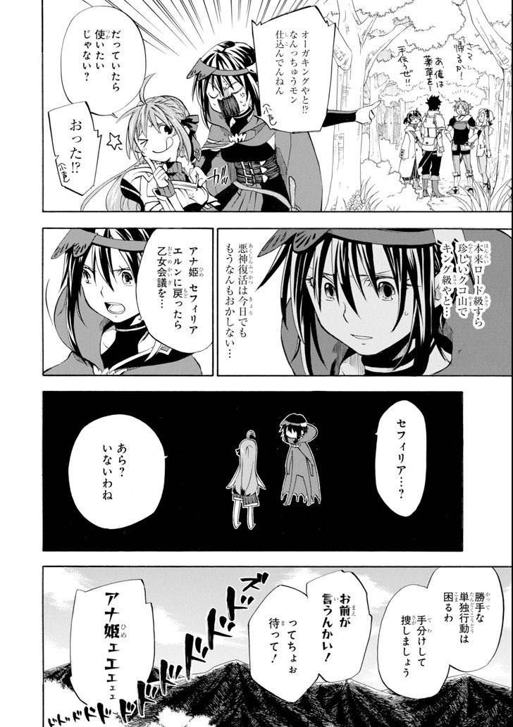 Ossan Boukensha Kein no Zenkou Chap 6 - Next Chap 7