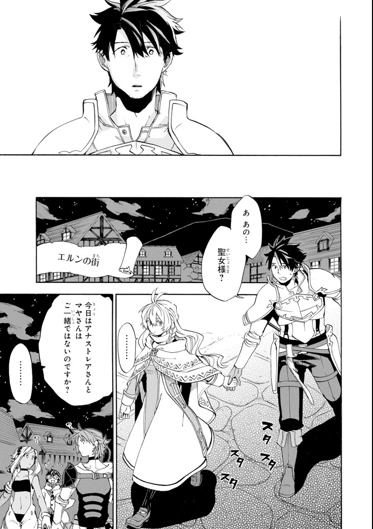 Ossan Boukensha Kein no Zenkou Chap 6 - Next Chap 7