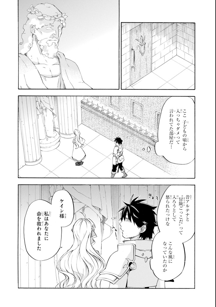 Ossan Boukensha Kein no Zenkou Chap 6 - Next Chap 7