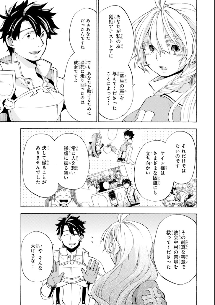 Ossan Boukensha Kein no Zenkou Chap 6 - Next Chap 7