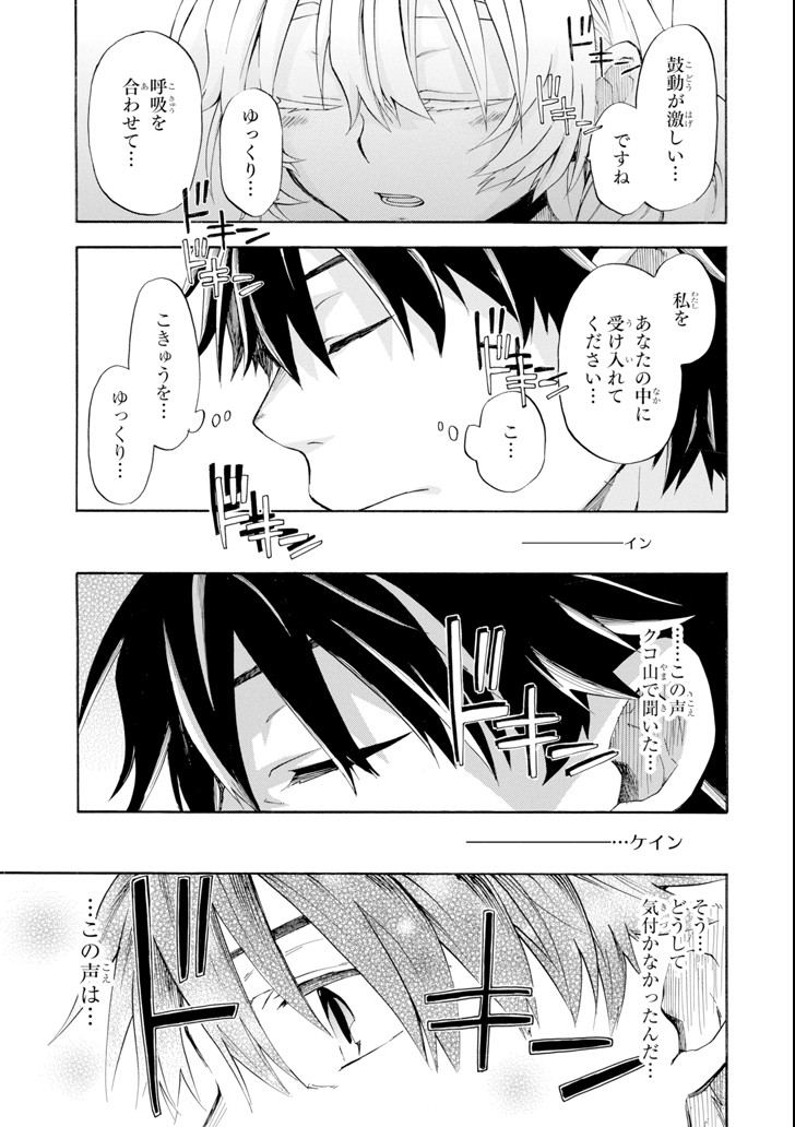 Ossan Boukensha Kein no Zenkou Chap 6 - Next Chap 7