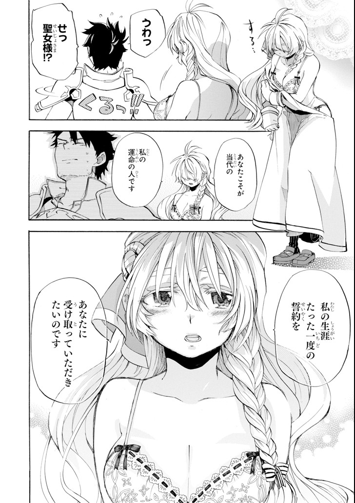 Ossan Boukensha Kein no Zenkou Chap 6 - Next Chap 7