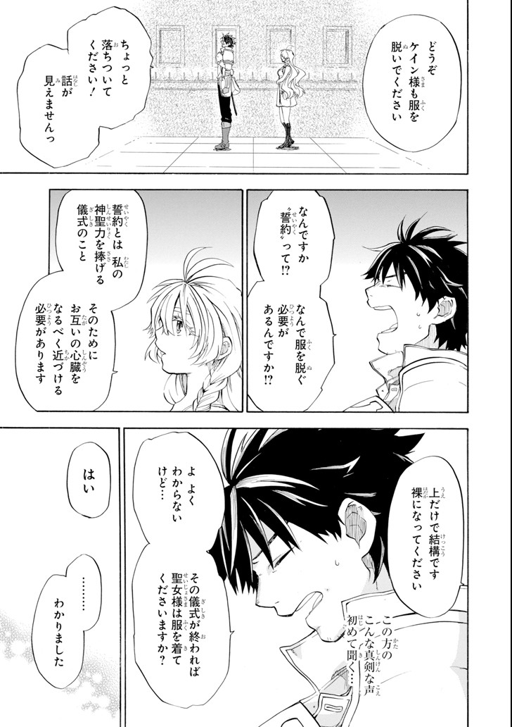 Ossan Boukensha Kein no Zenkou Chap 6 - Next Chap 7