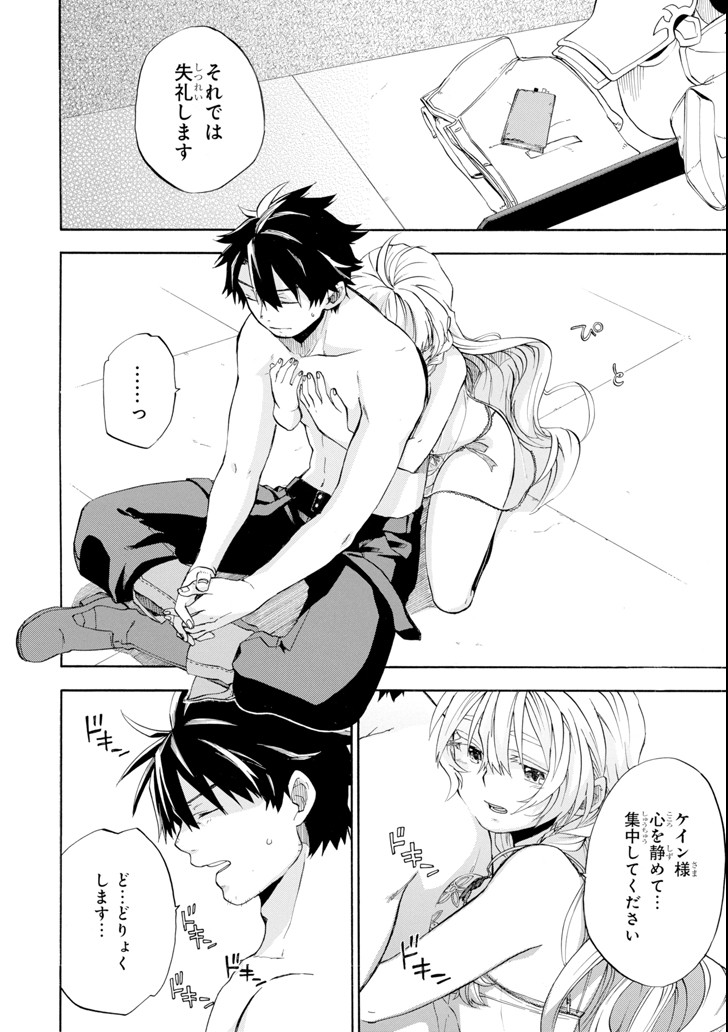 Ossan Boukensha Kein no Zenkou Chap 6 - Next Chap 7