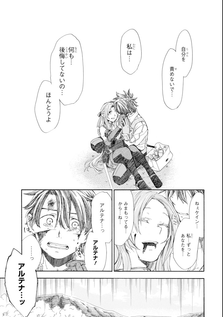 Ossan Boukensha Kein no Zenkou Chap 6 - Next Chap 7