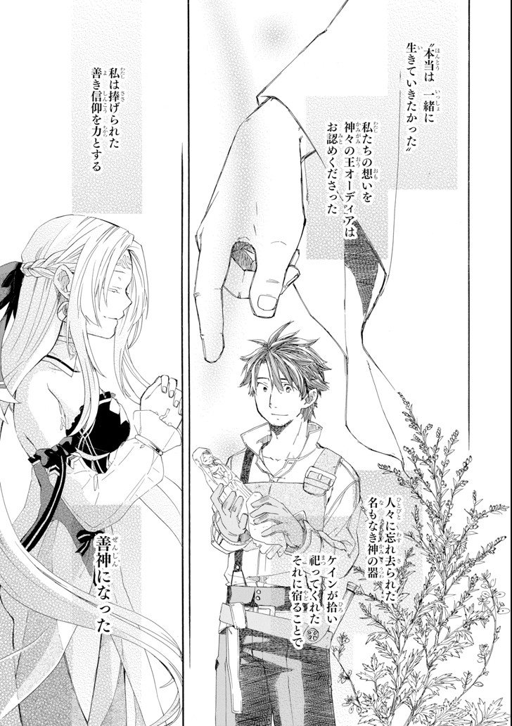 Ossan Boukensha Kein no Zenkou Chap 6 - Next Chap 7