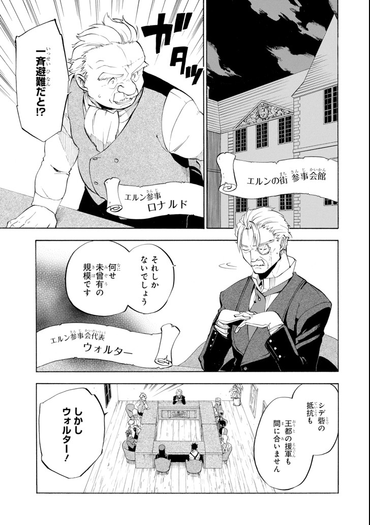 Ossan Boukensha Kein no Zenkou Chap 7 - Next Chap 8