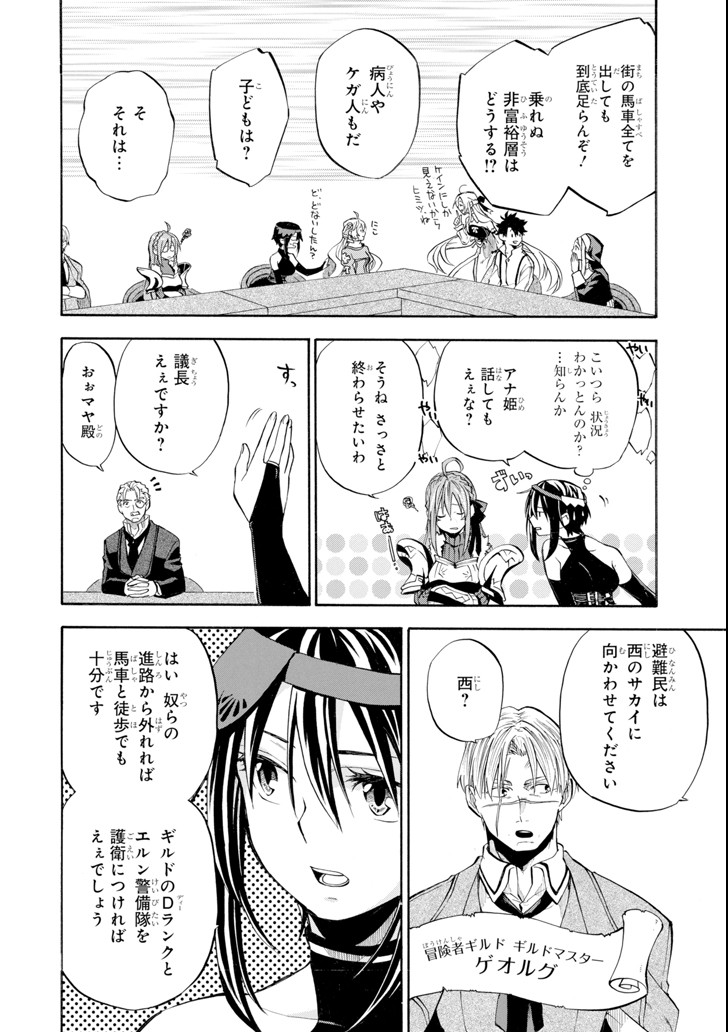 Ossan Boukensha Kein no Zenkou Chap 7 - Next Chap 8