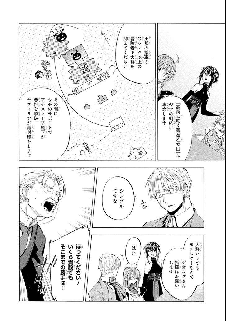 Ossan Boukensha Kein no Zenkou Chap 7 - Next Chap 8