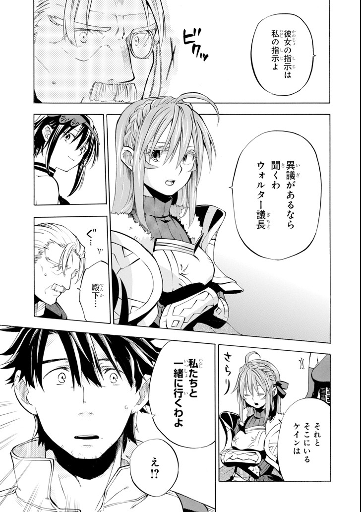 Ossan Boukensha Kein no Zenkou Chap 7 - Next Chap 8