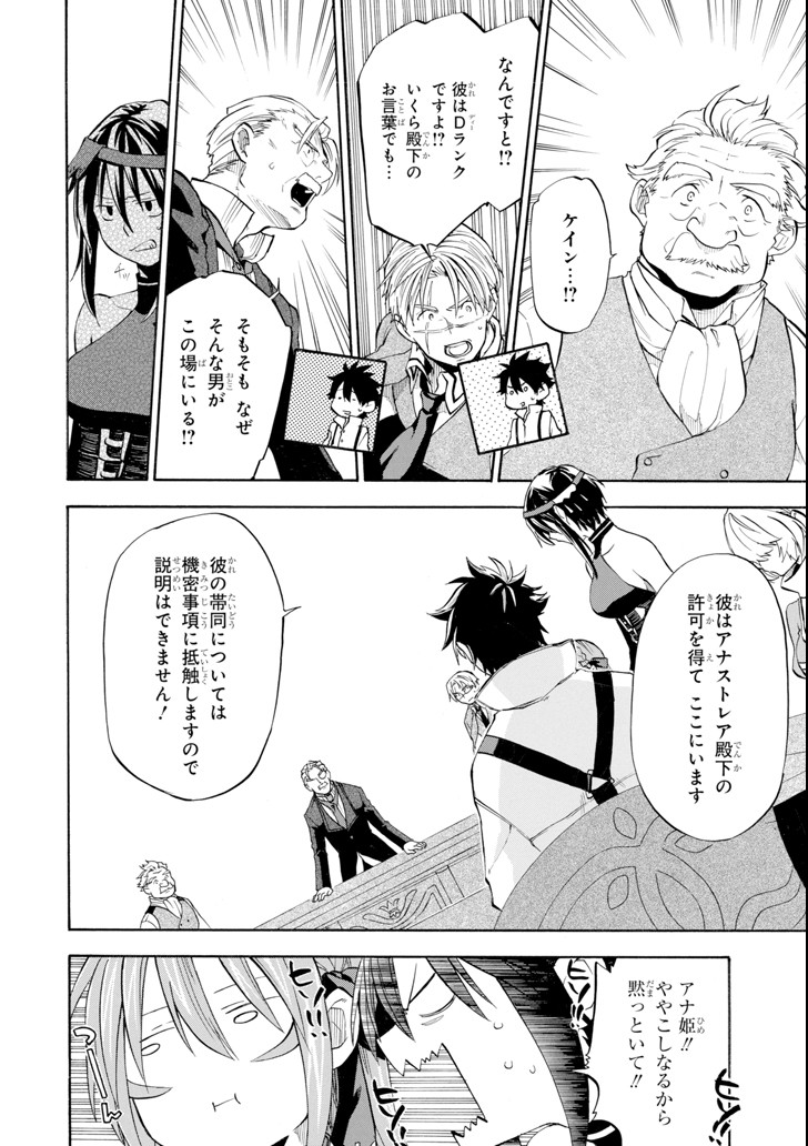 Ossan Boukensha Kein no Zenkou Chap 7 - Next Chap 8