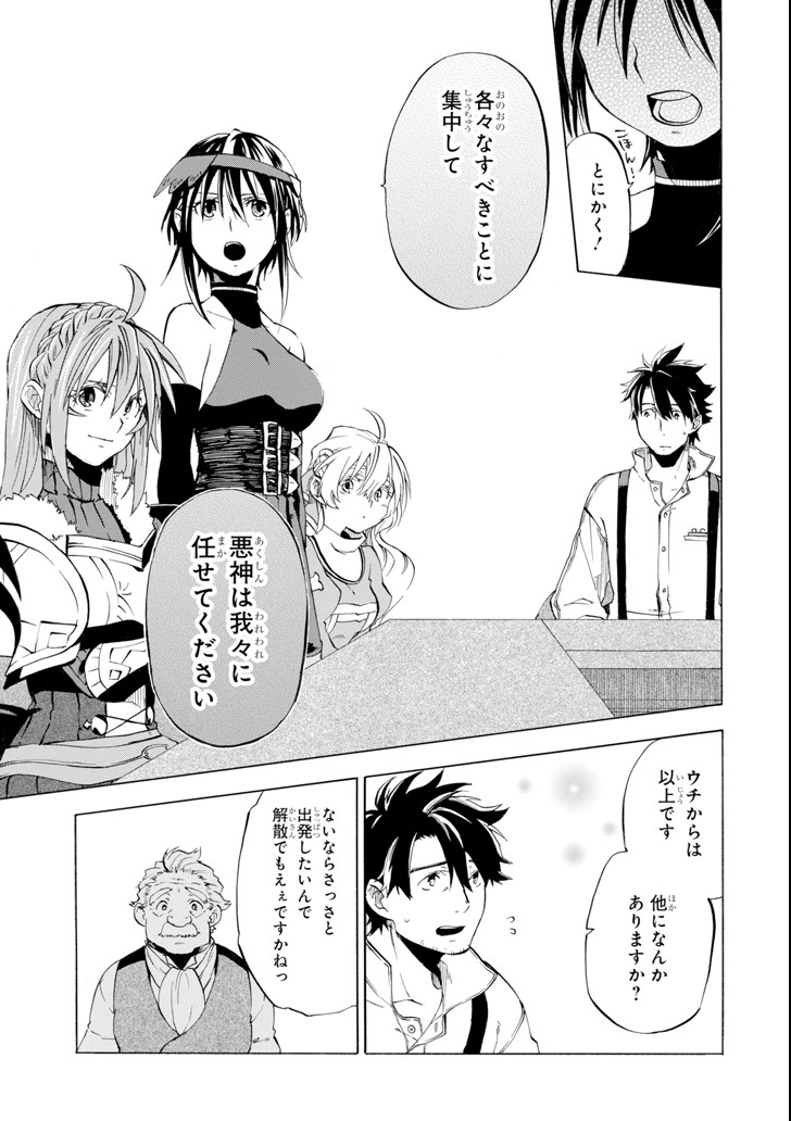 Ossan Boukensha Kein no Zenkou Chap 7 - Next Chap 8