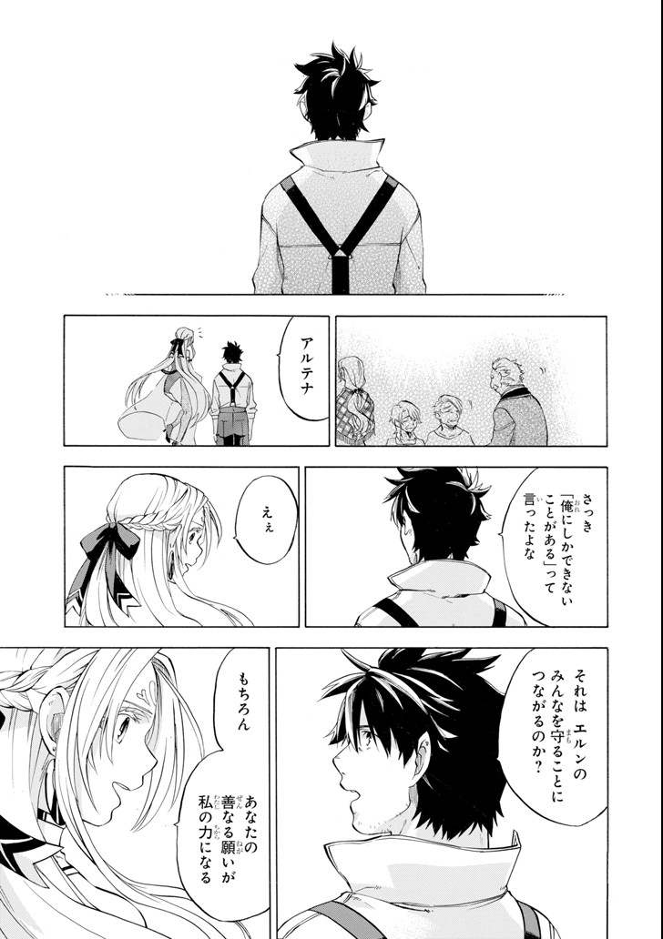 Ossan Boukensha Kein no Zenkou Chap 7 - Next Chap 8