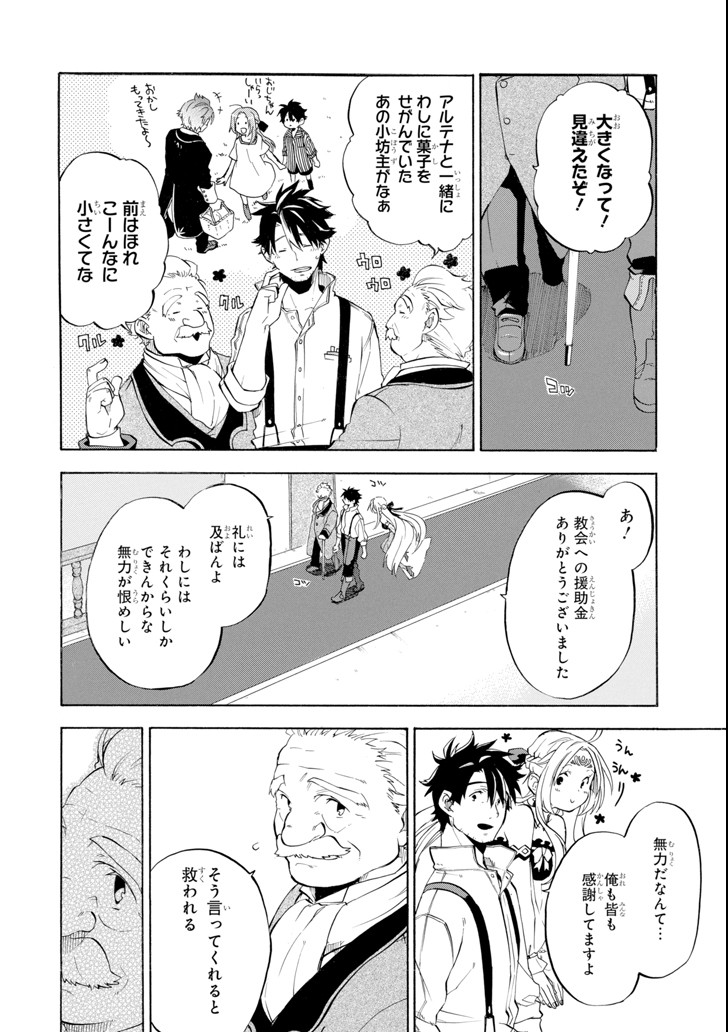Ossan Boukensha Kein no Zenkou Chap 7 - Next Chap 8