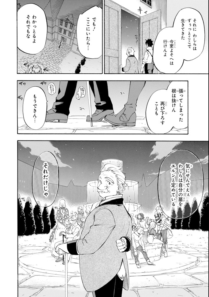 Ossan Boukensha Kein no Zenkou Chap 7 - Next Chap 8