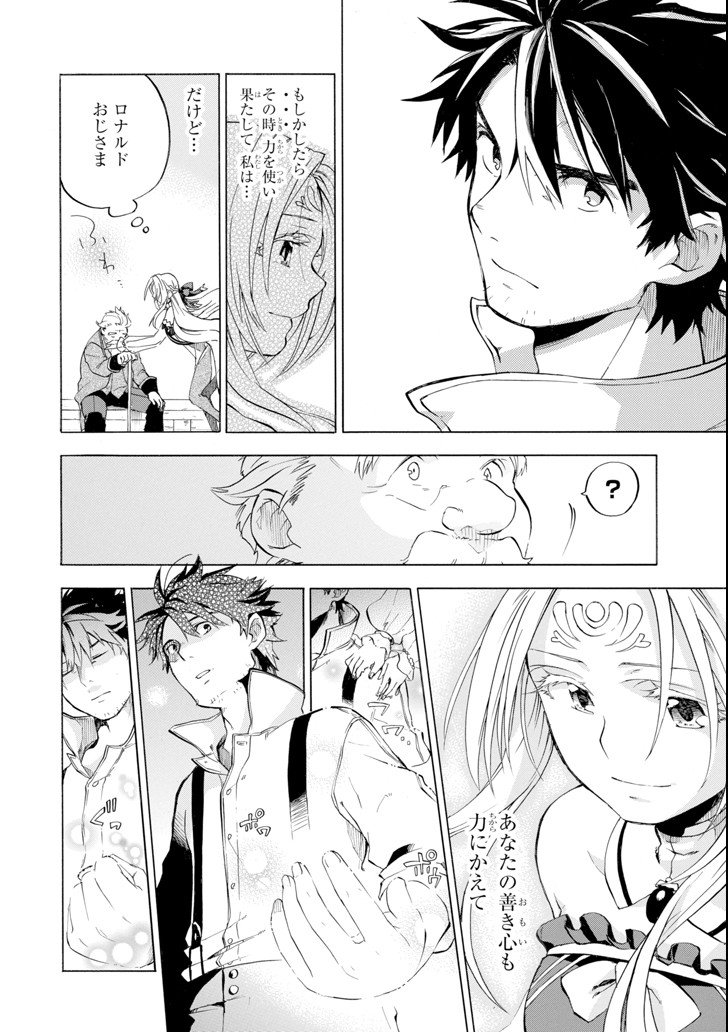 Ossan Boukensha Kein no Zenkou Chap 7 - Next Chap 8