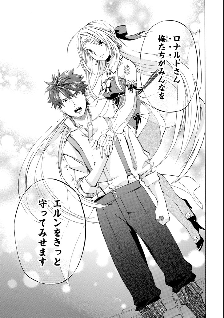 Ossan Boukensha Kein no Zenkou Chap 7 - Next Chap 8