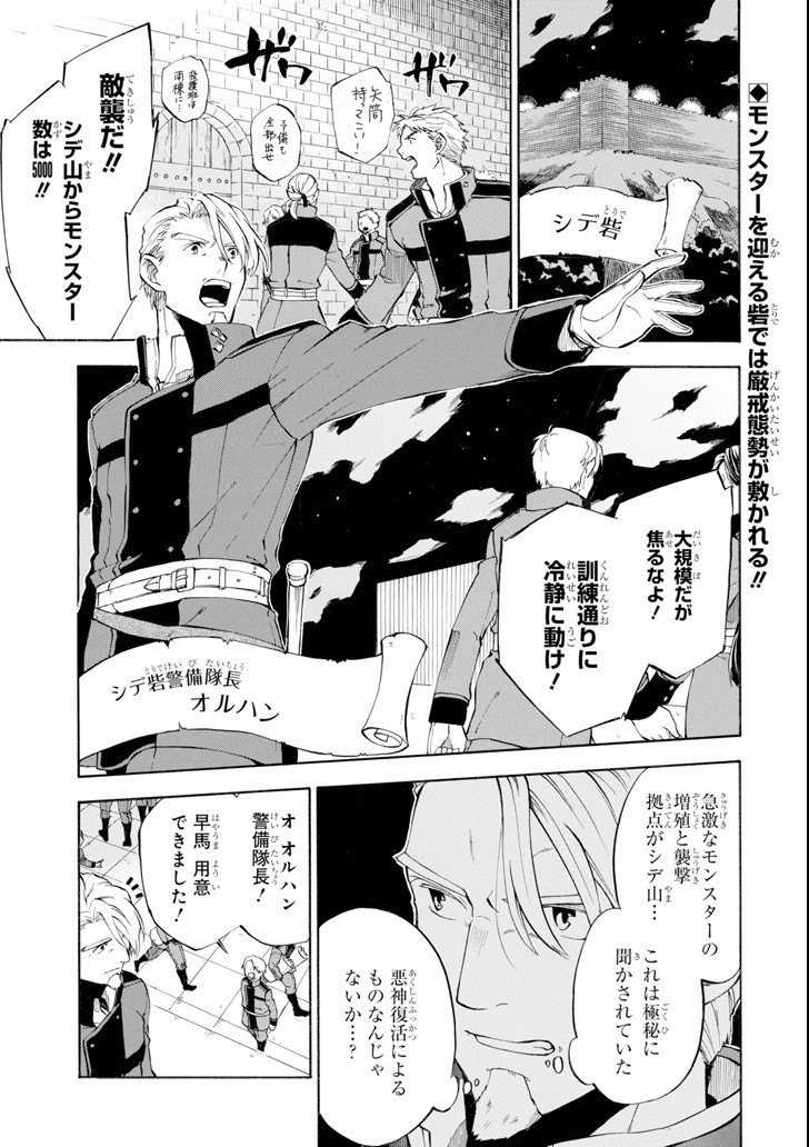 Ossan Boukensha Kein no Zenkou Chap 7 - Next Chap 8