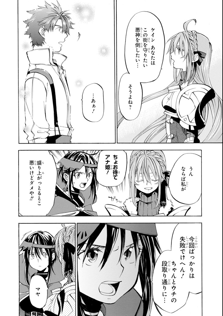 Ossan Boukensha Kein no Zenkou Chap 7 - Next Chap 8